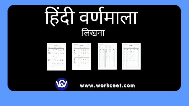 Hindi warnmala likhana PDF Workceet.com