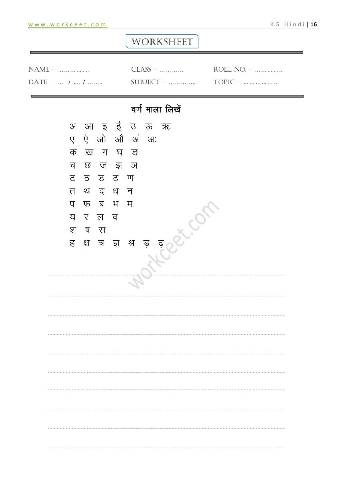 Class KG Hindi हिंदी - Warnmala वर्णमाला-अक्षर- Worksheet Traceable ...