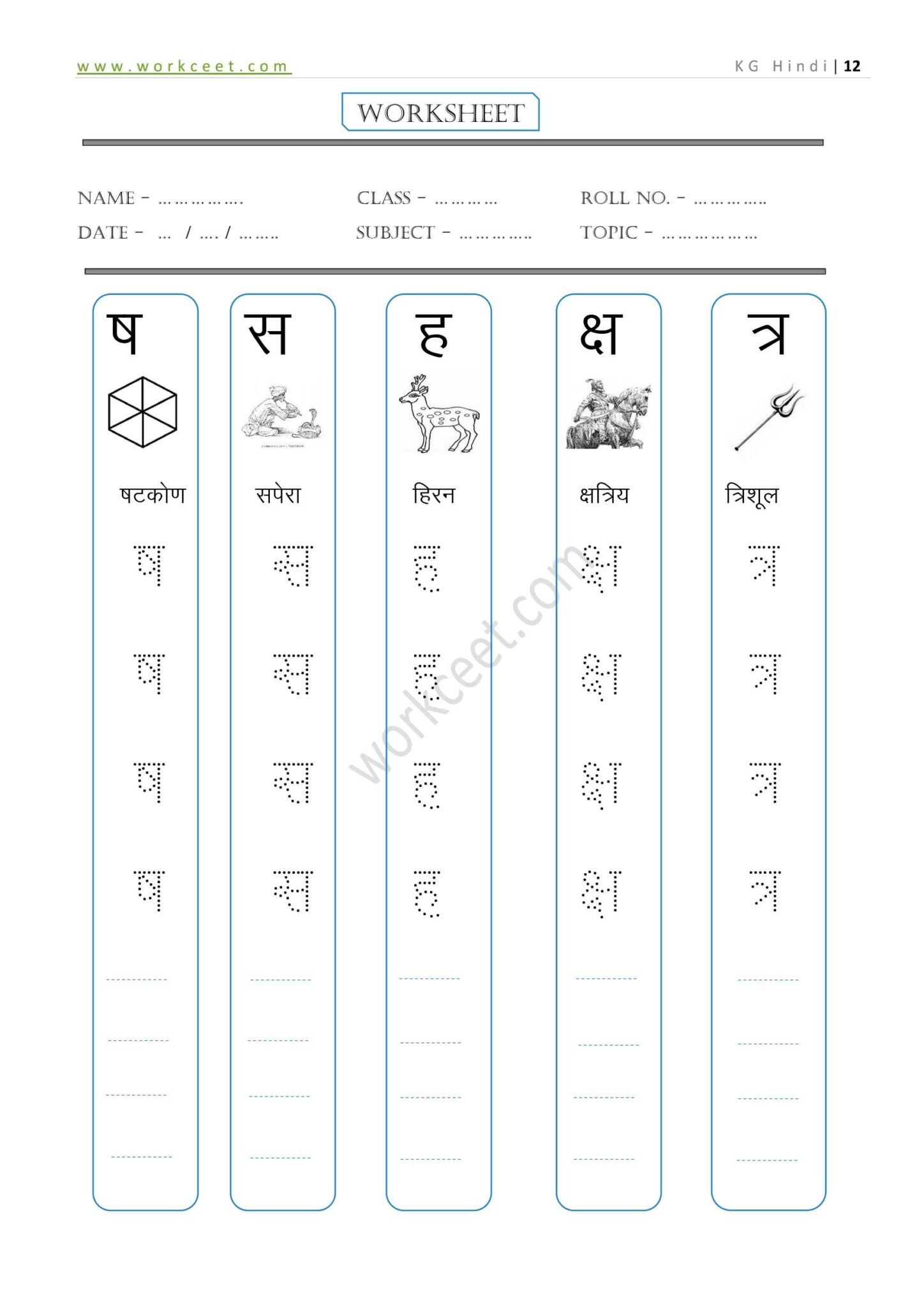 हिंदी वर्णमाला लिखना Traceable HINDI Warnmala Likhna Printable PDF
