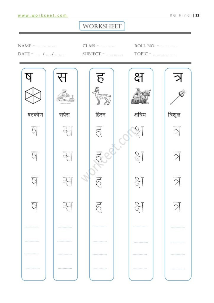 हिंदी वर्णमाला लिखना Traceable HINDI Warnmala Likhna Printable PDF