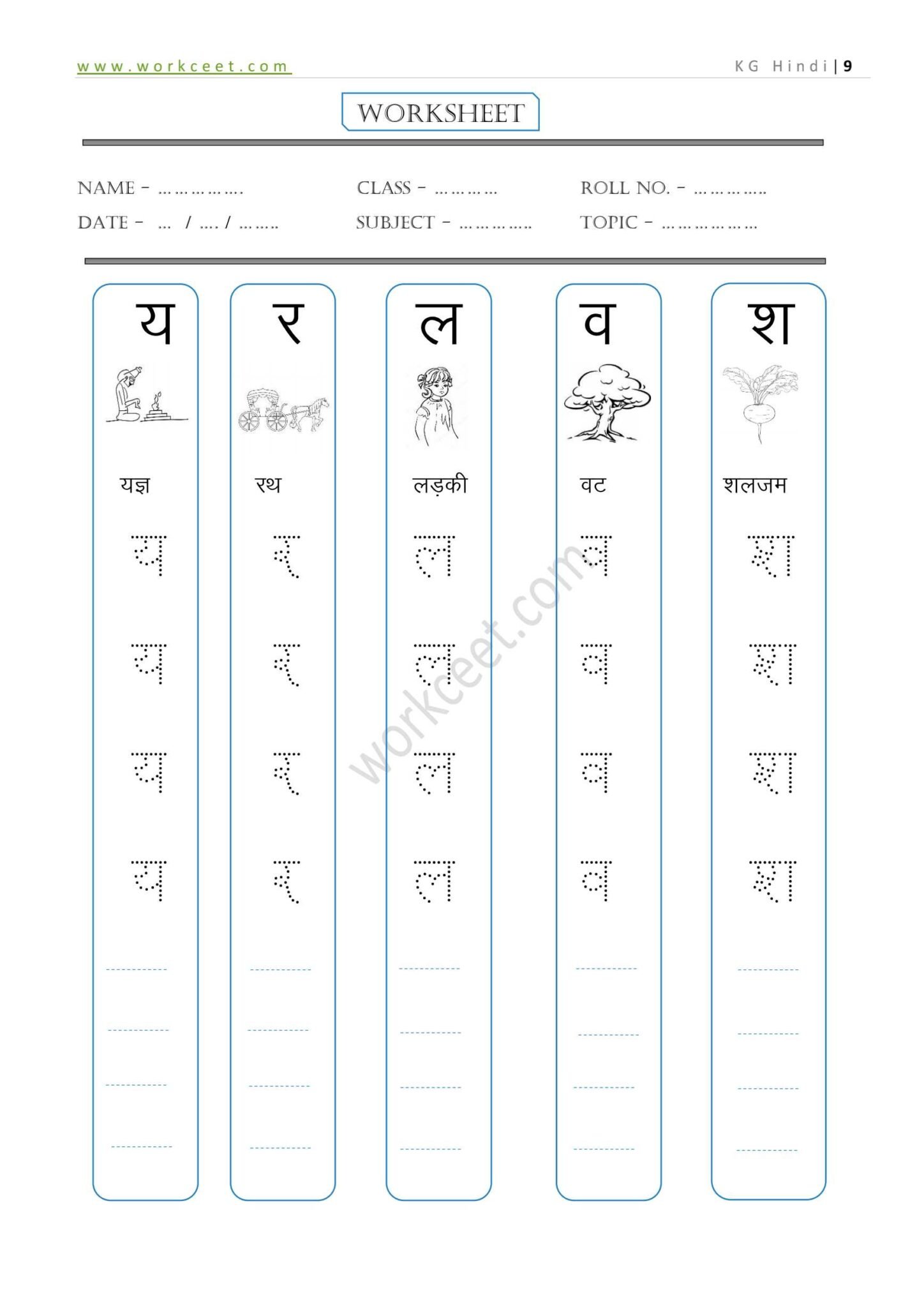 हिंदी वर्णमाला लिखना Traceable HINDI Warnmala Likhna Printable PDF