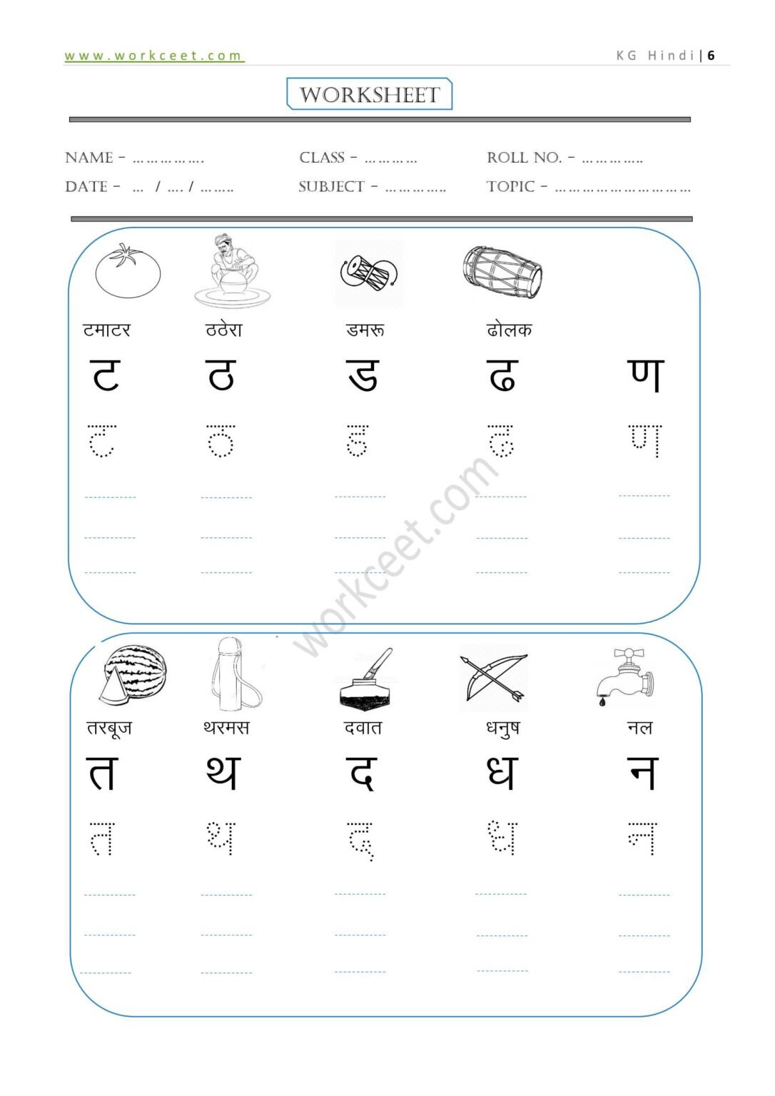 हिंदी वर्णमाला लिखना Traceable HINDI Warnmala Likhna Printable PDF