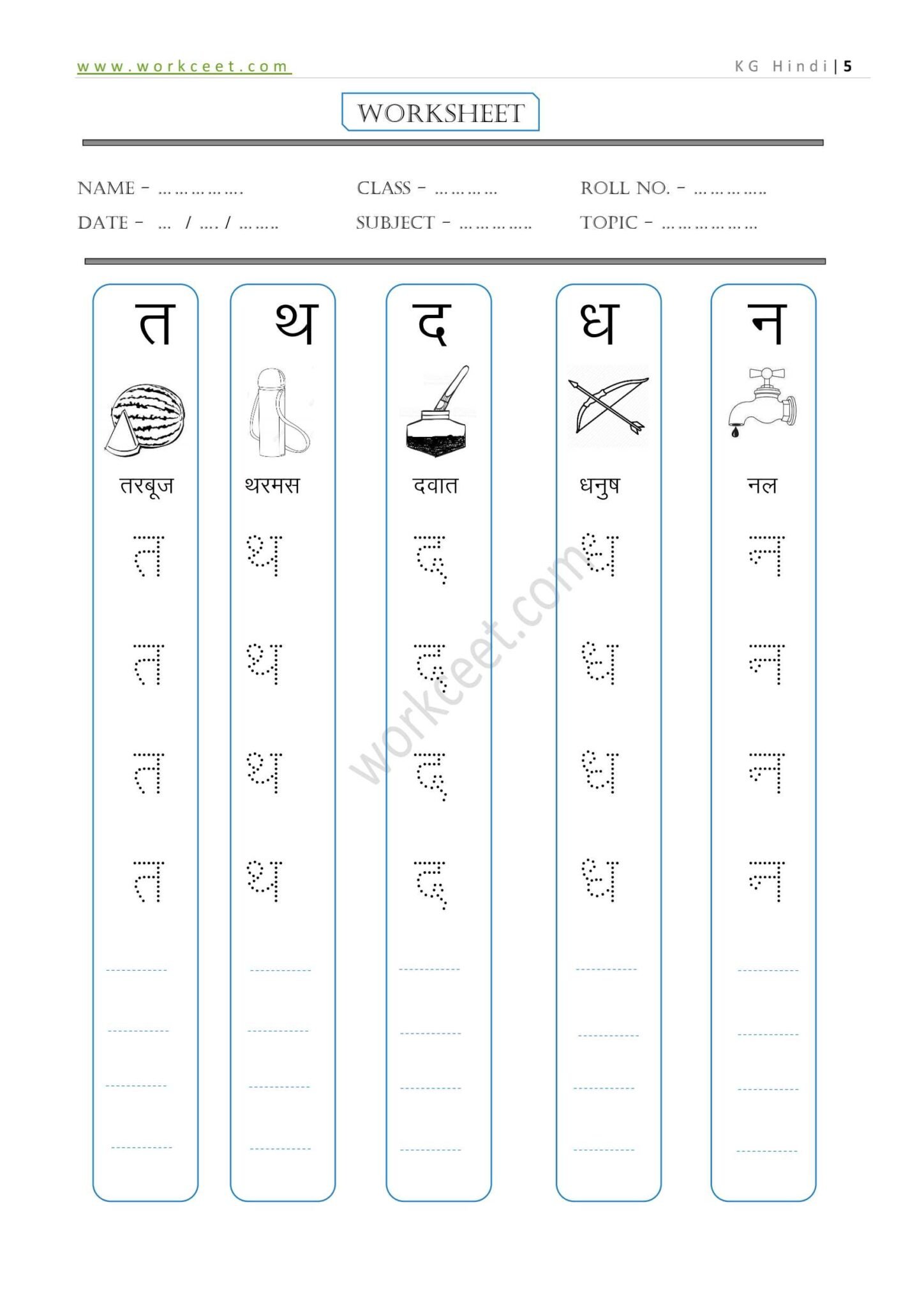 हिंदी वर्णमाला लिखना Traceable HINDI Warnmala Likhna Printable PDF