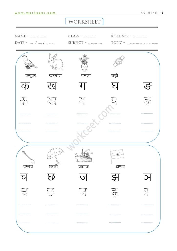 हिंदी वर्णमाला लिखना Traceable HINDI Warnmala Likhna Printable PDF