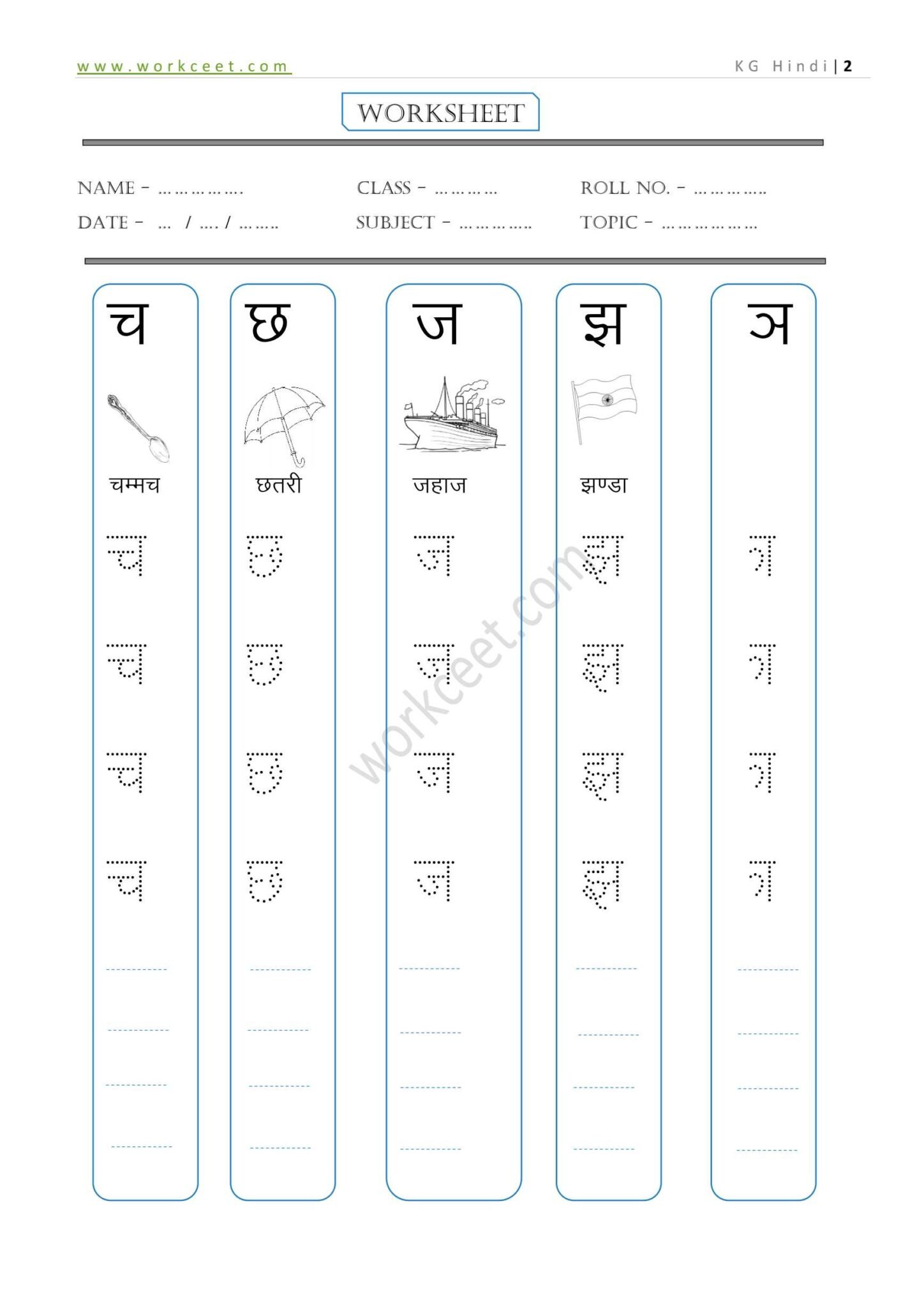 हिंदी वर्णमाला लिखना Traceable HINDI Warnmala Likhna Printable PDF