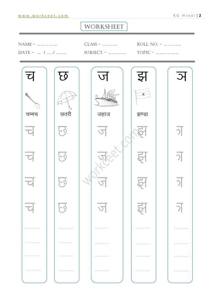 हिंदी वर्णमाला लिखना Traceable HINDI Warnmala Likhna Printable PDF