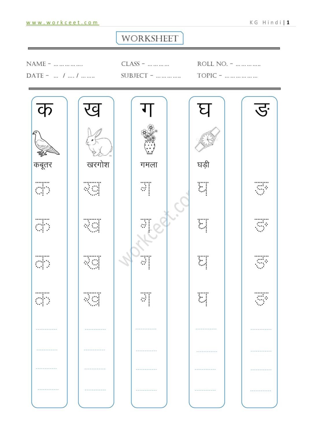 हिंदी वर्णमाला लिखना Traceable HINDI Warnmala Likhna Printable PDF