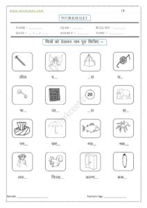 Badee ee ki matra shabd Worksheet 2