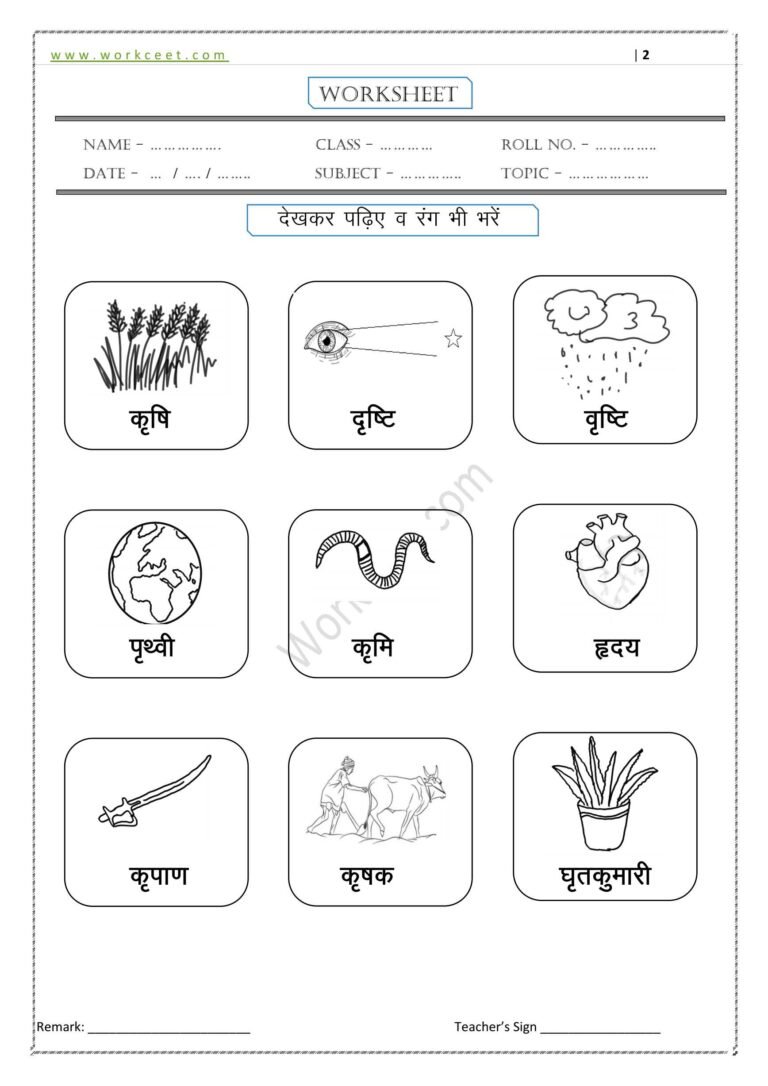 'ऋ' की मात्रा के शब्द- ('Ri' ki matra ke Shabd, vakya, Worksheet ...