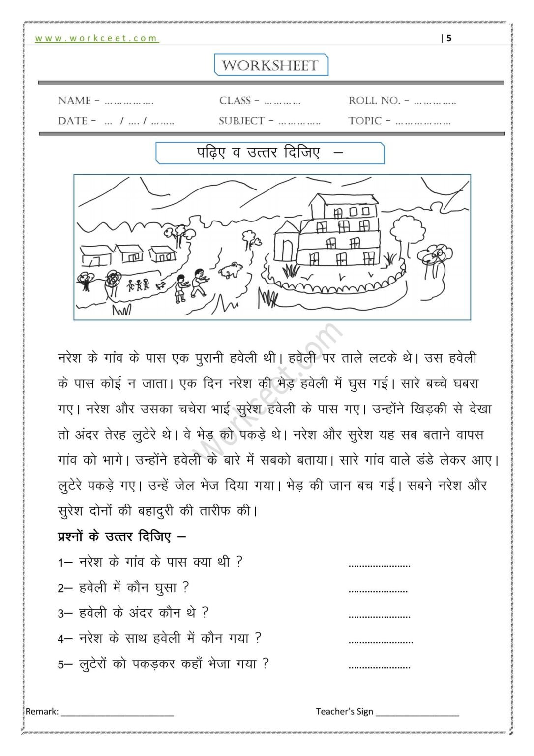 Ae ki matra ke Shabd Vakya Worksheet ए की मात्रा Free PDF Download ...