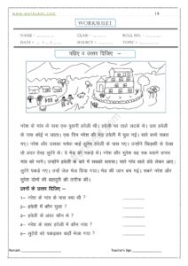 Ae ki matra ke Shabd, Vakya, Worksheet PDF 6