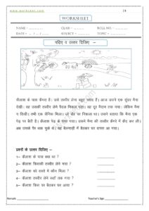 Ai ki matra ke Shabd, Vakya, Worksheet PDF 4