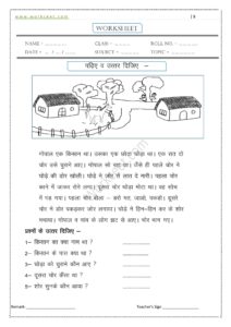 O ki matra ke shabd 5, PDF Worksheet