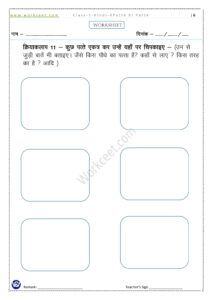 PDF Worksheet Patte hi Patte class 1st 2