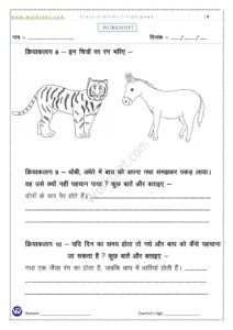 Tiptipawa class 3rd Hindi PDF Worksheet-6