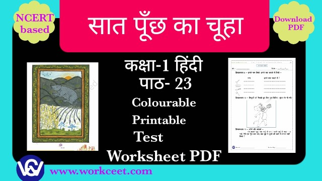 Worksheet Class 1st Hindi Sat Punch Ka Chuha NCERT/CBSE Download PDF