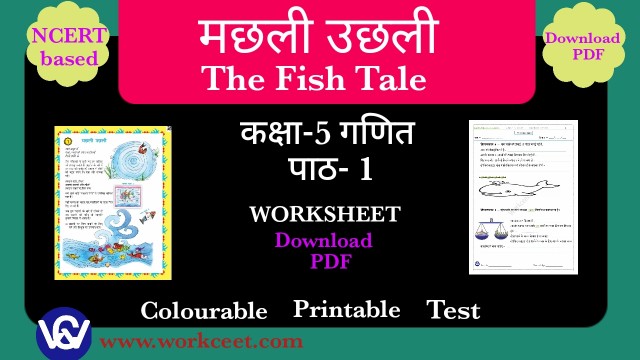 Machali Uchali PDF Worksheet -1