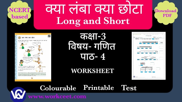 PDF Worksheet Kya Lamba Kya Chota -10