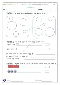 PDF Worksheet Kya Lamba Kya Chota -9