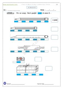 PDF Worksheet Kya Lamba Kya Chota -8