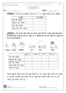 PDF Worksheet Kya Lamba Kya Chota -7