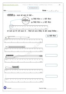 PDF Worksheet Kya Lamba Kya Chota -6