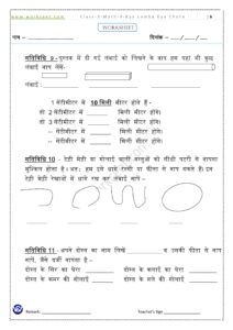 PDF Worksheet Kya Lamba Kya Chota -4