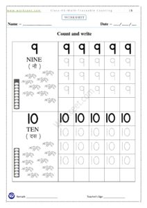 Counting Writing 1-100 Worksheet 5