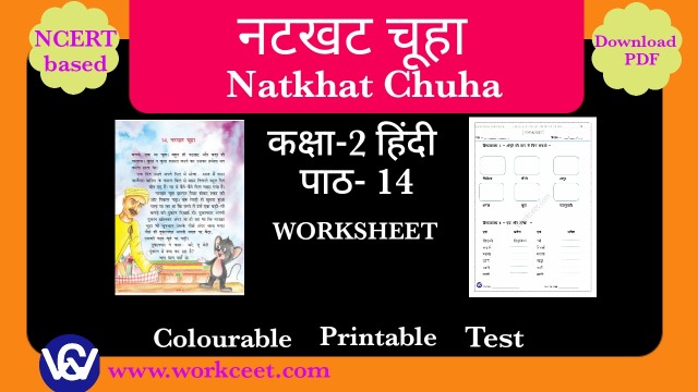 Natkhat Chuha Worksheet