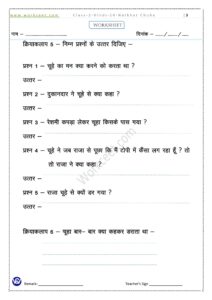 Natkhat Chuha Worksheet 3