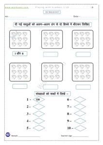 Numbers from 1-20 (3) PDF Worksheet