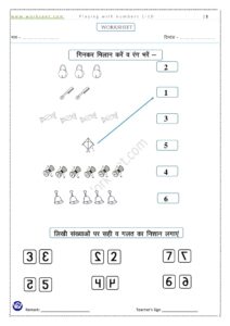 Numbers from 1-20 (1) PDF Worksheet