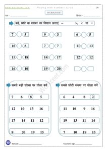 Numbers from 1-20 (12) PDF Worksheet