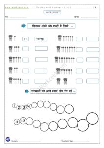 Numbers from 1-20 (8) PDF Worksheet