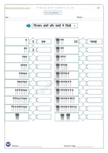 Numbers from 1-20 (9) PDF Worksheet