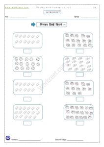 Numbers from 1-20 (10) PDF Worksheet