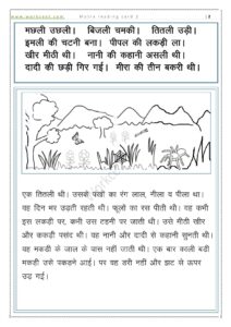 Hindi Matra Reading Practice sheet Download PDF Worksheet Badi ee ki matra reading Card
