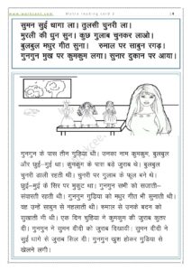 Hindi Matra Reading Practice sheet Download PDF Worksheet U ki matra reading Card