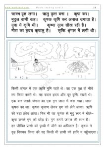 Hindi Matra Reading Practice sheet Download PDF Worksheet Ri ki matra reading Card