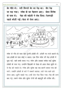 Hindi Matra Reading Practice sheet Download PDF Worksheet Ae ki matra reading Card