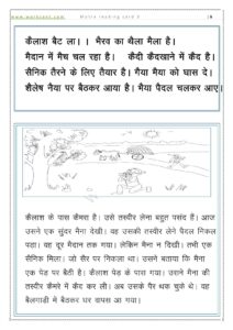 Hindi Matra Reading Practice sheet Download PDF Worksheet Ai ki matra reading Card