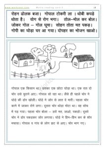 Hindi Matra Reading Practice sheet Download PDF Worksheet O ki matra reading Card
