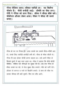 Hindi Matra Reading Practice sheet Download PDF Worksheet Au ki matra reading Card