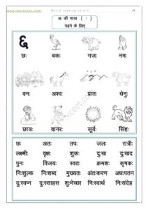 Hindi Matra Reading Practice sheet Download PDF Worksheet Ah ki matra reading Card