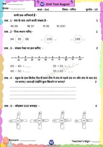 Monthly Test, Unit Test Question Paper NCERT syllabus based for primary classes