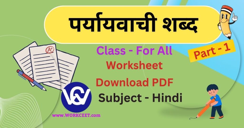 Prayaywachi Shabd worksheet Download PDF Hindi for All Class