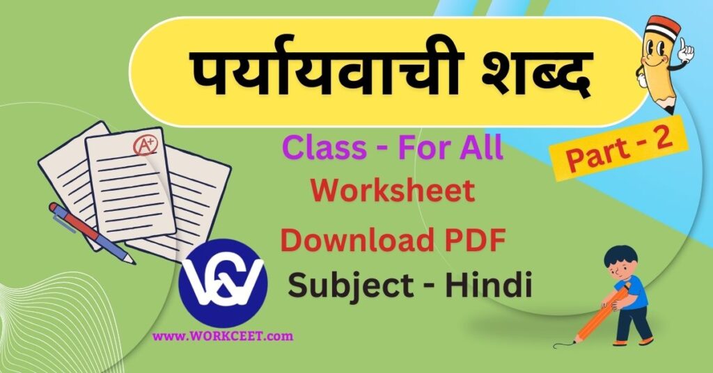 Prayaywachi Shabd worksheet Download PDF Hindi for All Class