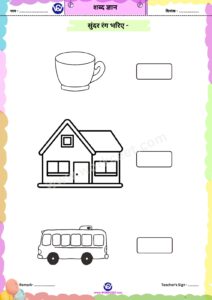 do akshar wale a ki matra ke shabd download PDF worksheet Printable sheets for kids