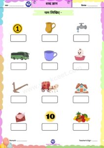 do akshar wale a ki matra ke shabd download PDF worksheet Printable sheets for kids