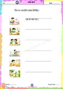 do akshar wale a ki matra ke shabd download PDF worksheet Printable sheets for kids